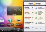 Виджет Яндекс Погоды для Android