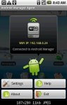 Android Manager WiFi - синхронизируемся по WiFi