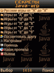 Секреты Java-игр (APK-приложение)