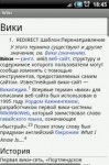 Русская Википедия Дамп для W